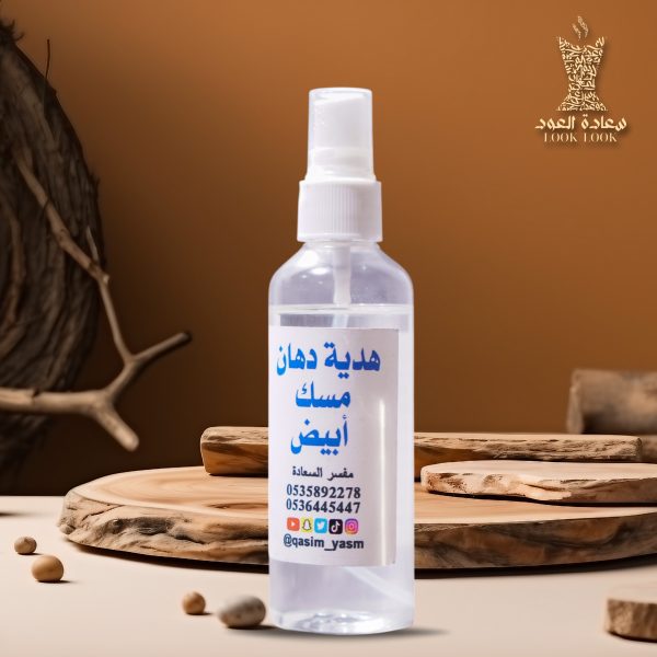 دهان مسك أبيض